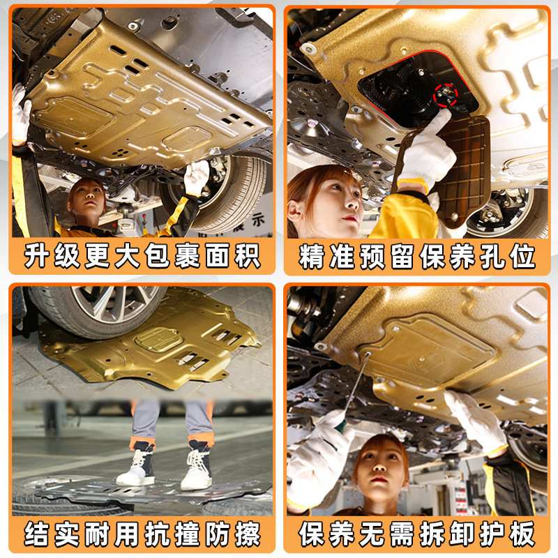 景尚15-25款君越发动机下护板底盘护板装甲护底板原厂24/2025