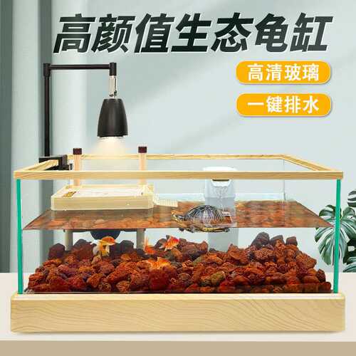 新款乌龟缸超白玻璃晒台造景家用饲养缸生态鱼缸大小型鱼龟混养缸