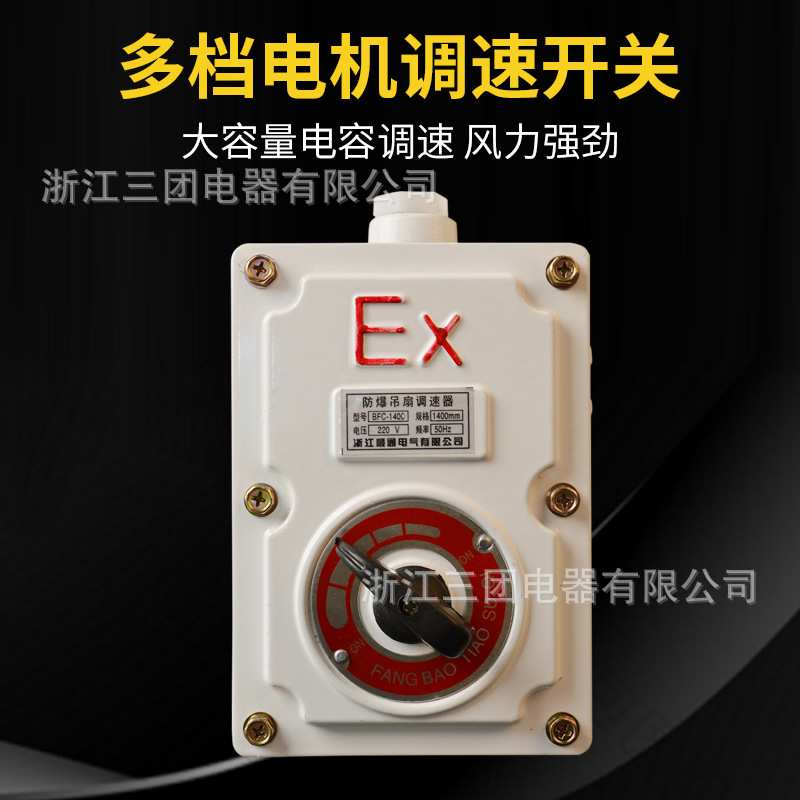 防爆吊扇BFC-1400工业吊扇工厂用防爆吊扇BFC-1200全铜电机可调速