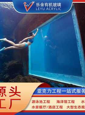 厂家大型亚克力鱼缸设计加厚亚克力观赏鱼缸 商用大型水族箱鱼缸
