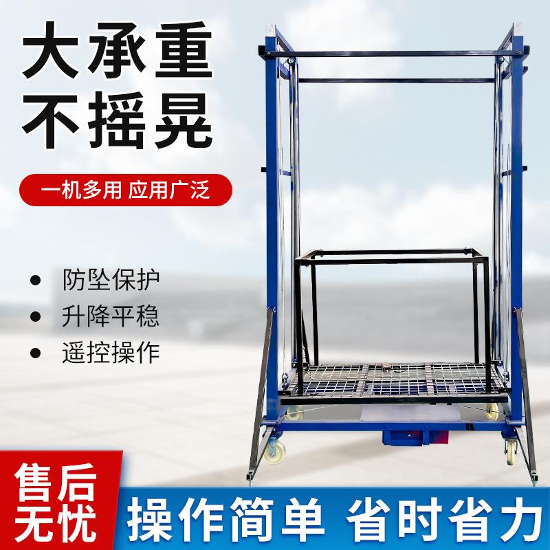电动脚手架升降机移动折叠式工地施工家用装修多功能遥控升降平台