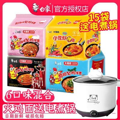 白象大辣娇经典火鸡面方便面袋装