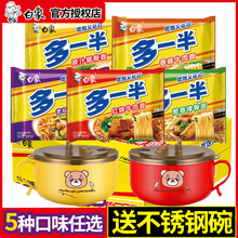 白象多一半方便面袋装泡面整箱香辣红烧牛肉面批发速食面大面块