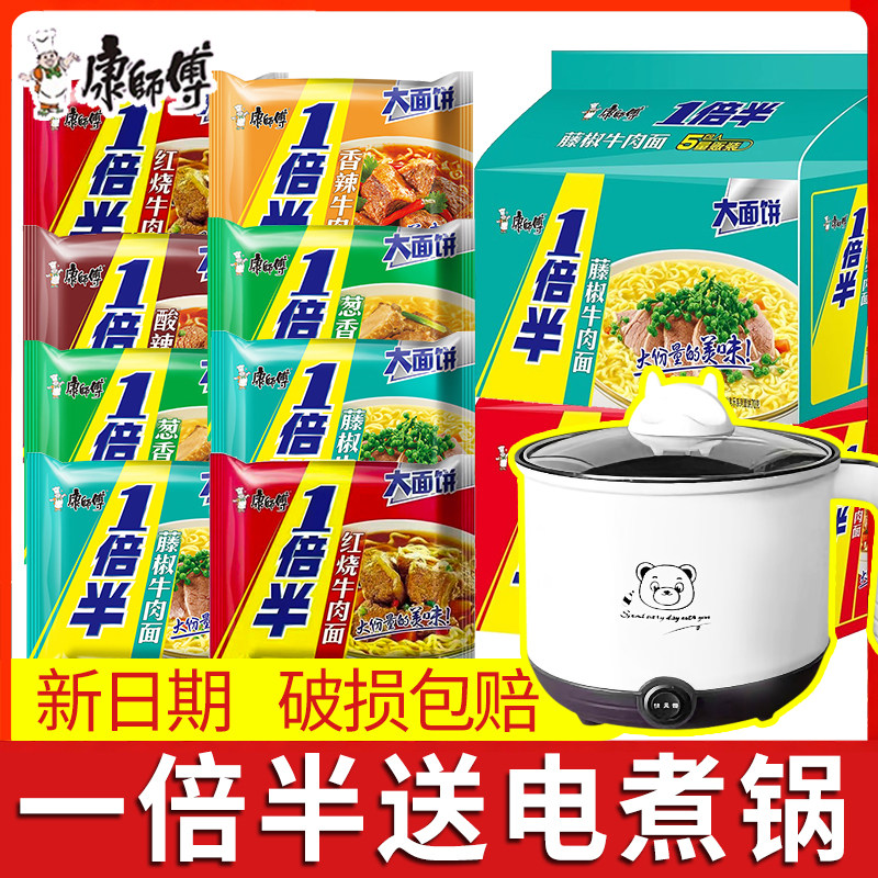 康师傅一倍半方便面袋装泡面图片