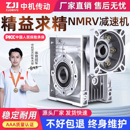 NMRV蜗轮蜗杆减速机75 90 110 130 40 50 63小型齿轮涡轮减速器箱