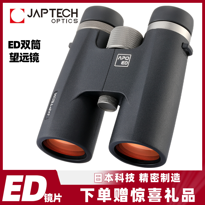 JAPTECH日本科技ED APO平场拉夫·劳伦马球高清高倍镁合金专业级