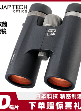 JAPTECH日本科技ED APO平场拉夫·劳伦马球高清高倍镁合金专业级