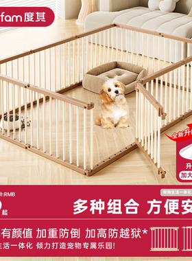 度其狗围栏室内栅栏防越狱小型犬防护自由组合加高可视宠物狗笼子
