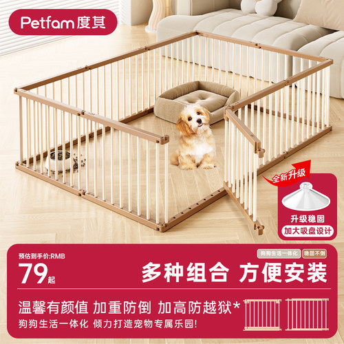 度其新款宠物围栏狗围栏