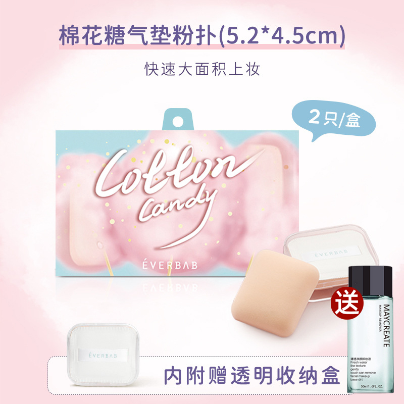 现货粉扑棉花糖气垫干湿两用不吃粉粉底液散粉扑爱我啵啵