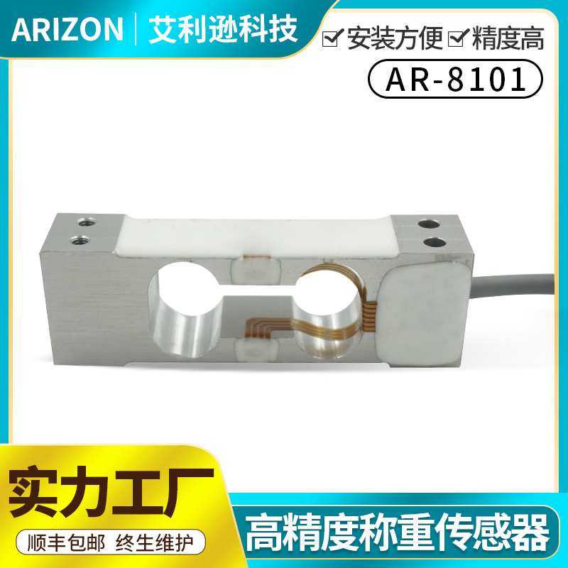 单点式精度高平行梁铝合金称重传感器 悬臂梁称重量传感器现货,机械设备,其他机械设备,淘宝优惠券,粉丝福利购,淘宝优惠卷