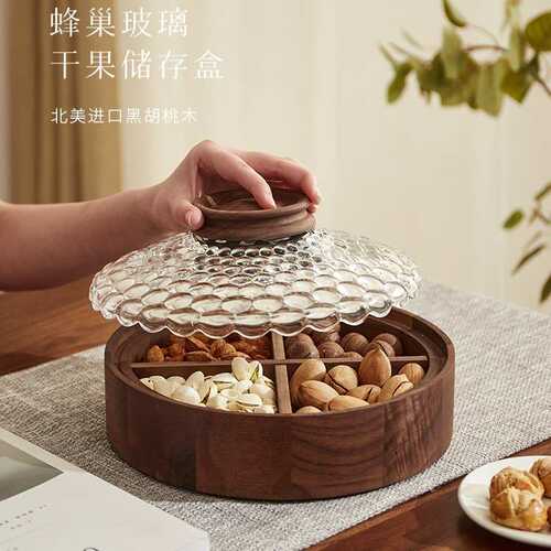 新中式干果盘两用收纳盒实木客厅家用分格糖果盘子桌面坚果零食盘