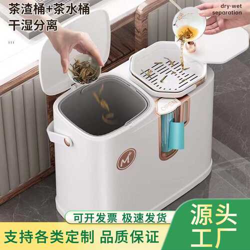 茶水分离水桶客厅茶渣茶桶干湿家用茶具茶叶过滤茶水废水桶垃圾桶