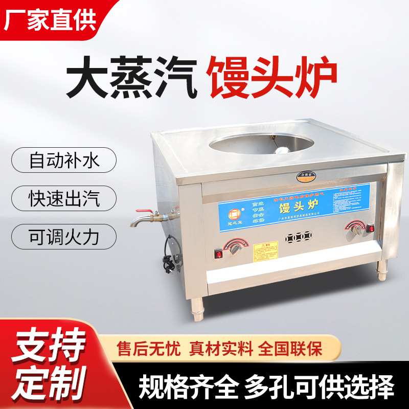 商用液化气蒸馒头炉煤气蒸炉双风机天然气大功率双节能蒸汽蒸箱