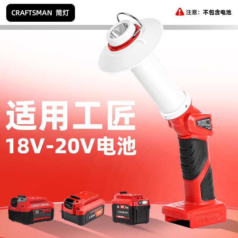 跨境led立式手握折叠工具灯适用工匠18v锂电池便携式手提式LED