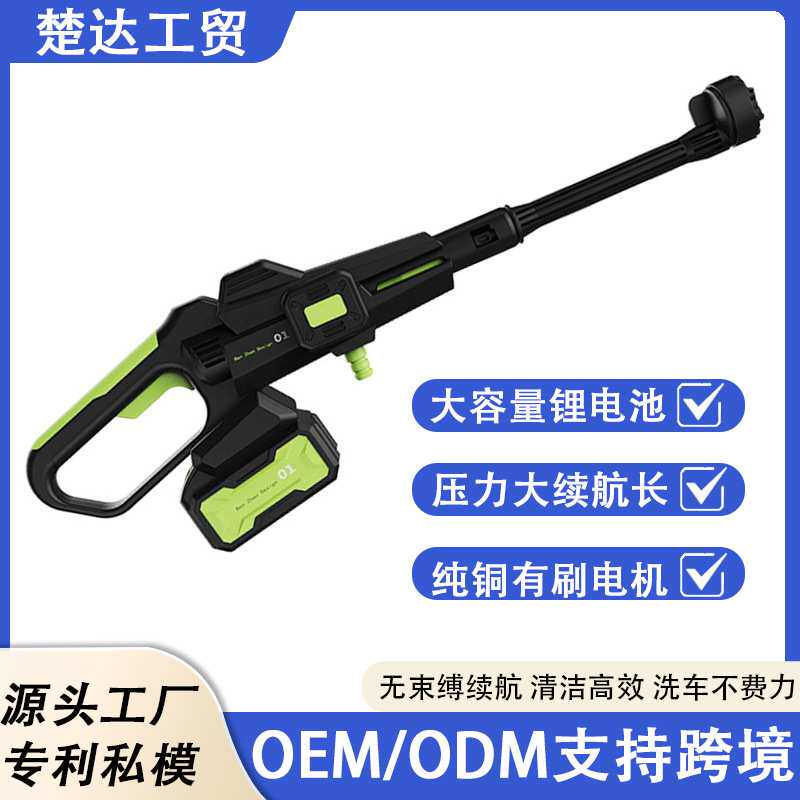 无线洗车水枪高压水枪锂电池充电