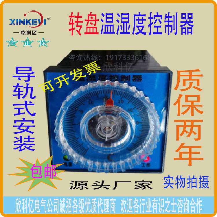 温控柜 电暖温控器欣科亿XKY-CW100Q温湿度采集终端 室温传感器