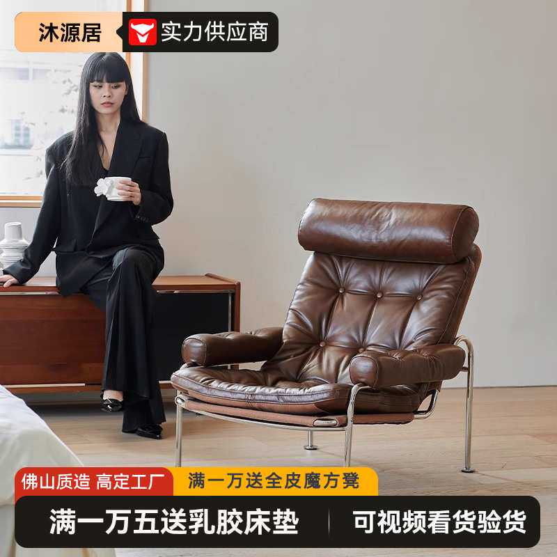 中古包豪斯朗姆休闲椅客厅家用高级单椅油蜡真皮单人沙发休闲椅