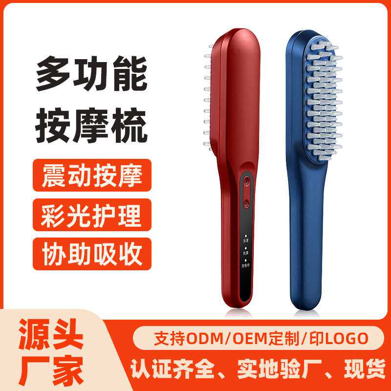 跨境新款负离子美发梳红蓝光电动按摩梳 头部按摩器 防脱发彩光仪