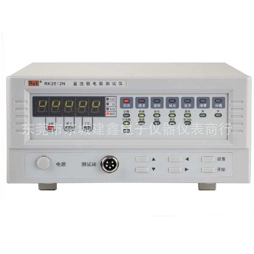 美瑞克直流低电阻测试仪1&mu;&Omega;-2M&Omega; 微欧计 RK2512N+带RS232接口