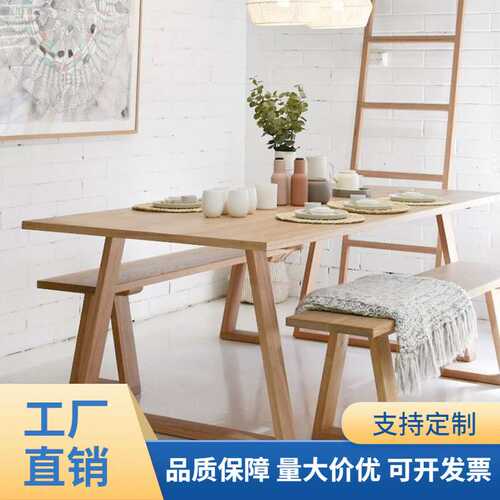 日式全实木长餐桌家用小户型饭桌子简约现代长方形洽谈桌工作台