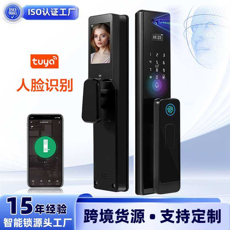 智能锁全自动3D人脸识别指纹锁防盗门密码锁视频对讲密码门锁