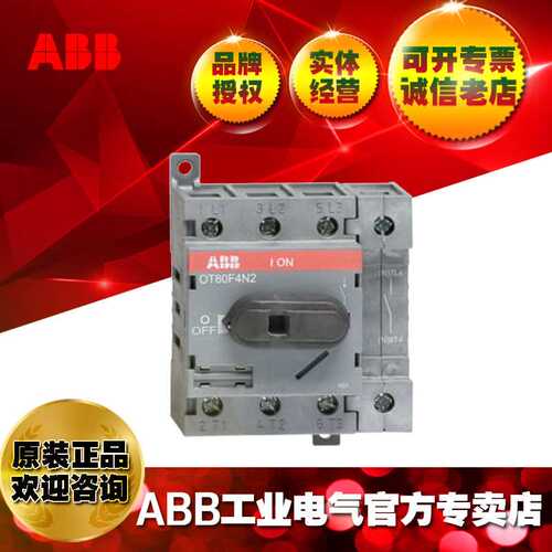 ABB隔离开关刀开关负荷开关断路器OT80F4N2;1SCA105413R1001
