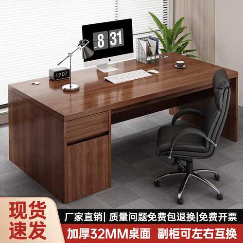 办公桌老板桌简约现代办公室桌椅组合单人工位台式电脑桌家用书桌