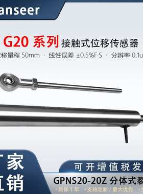 裂缝传感器SPNW20Z土木工程监测100mm房屋大坝桥梁裂缝检测传感器