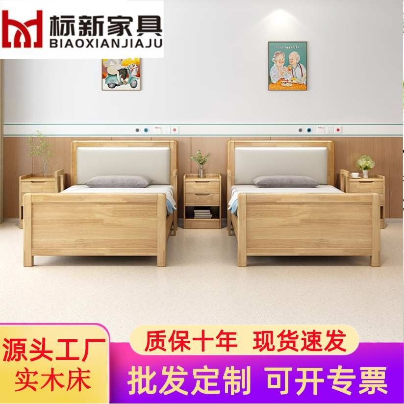 适老实木床老年公寓套系家具自理实木床敬老院单人老人床,金属材料及制品,其他金属制品,淘宝优惠券,粉丝福利购,淘宝优惠卷