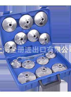 帽式机油滤清器扳手滤芯扳手15pcs CapType OilFilter Wrench Set