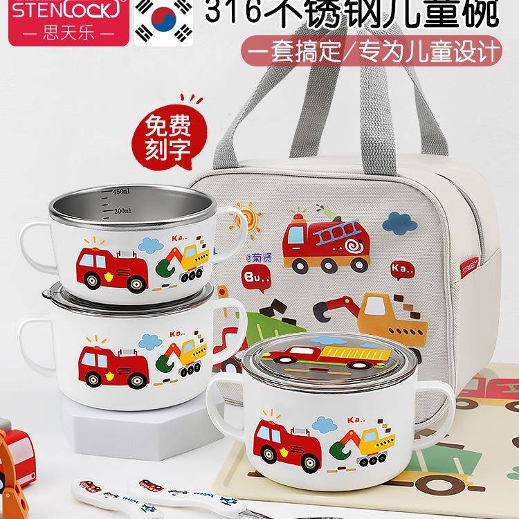 韩国小学生双耳汤碗儿童不锈钢碗防烫餐具宝宝防摔饭碗带盖男