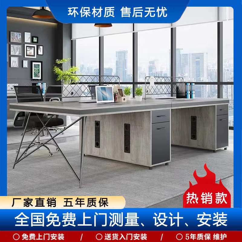 北京职员办公桌椅组合4人位简约现代员工屏风6多人卡位办公室工位