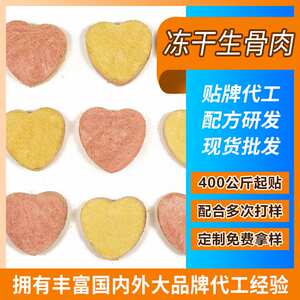 宠物冻干全价猫零食鸡肉主食冻干生骨肉柱猫咪零食猫主粮 500g
