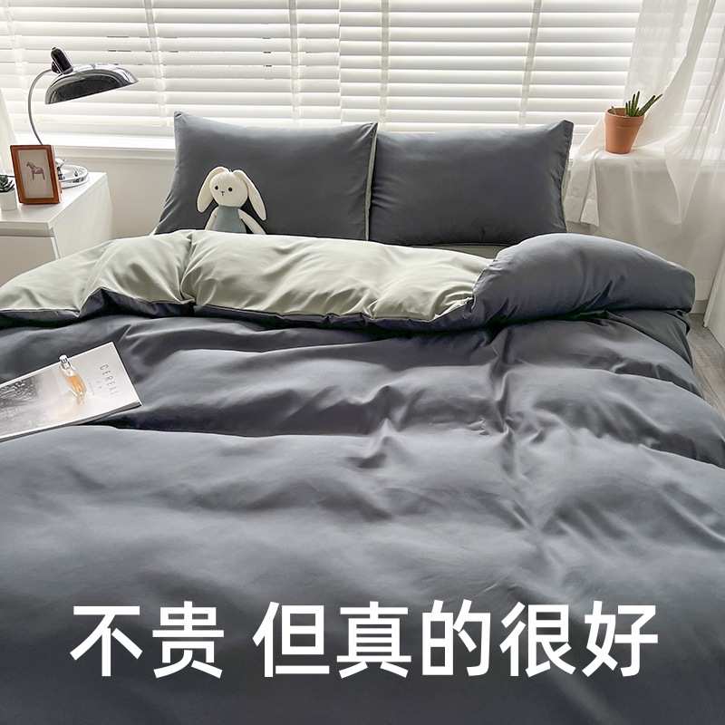 纯色双拼四件套水洗棉斜纹宿舍三件套单床单被套南通家纺床上用品