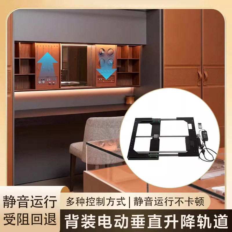 电动遥控背装升降机轨道浴室梳妆台吊柜上下垂直升降滑轨五金配件
