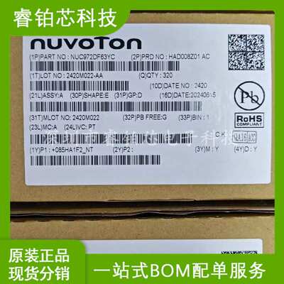 NUC972DF63YC 封装 LQFP-216 Nuvoton/新唐ARM9单片机 现货库存