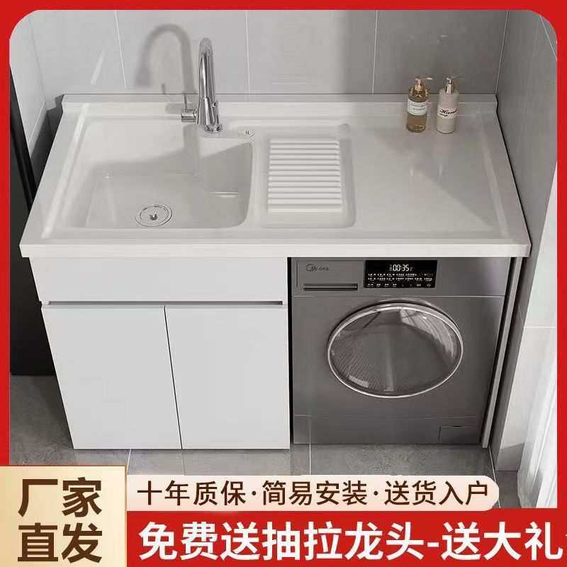 蜂窝洗衣衣柜一体阳台洗衣机组合伴侣搓衣板台盆带切角搓板,金属材料及制品,其他金属制品,淘宝优惠券,粉丝福利购,淘宝优惠卷