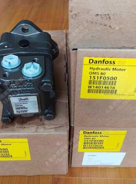 丹佛斯Danfoss摆线马达液压马达 OMS250 151F0505 OMS80 151F0500