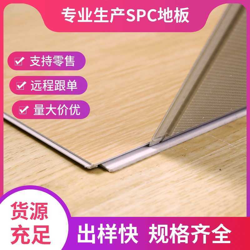 哇噢spc锁扣石塑塑料防水pvc石晶地板胶租房酒店工程地板防水防滑,机械设备,其他机械设备,淘宝优惠券,粉丝福利购,淘宝优惠卷