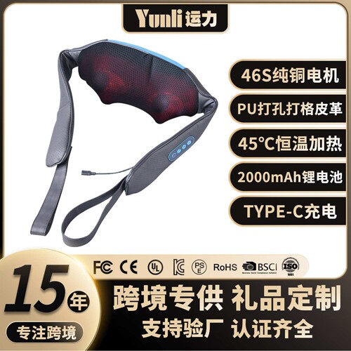跨境热敷斜方肌按摩器家用肩颈按摩披肩充电款揉捏肩膀颈椎按摩仪