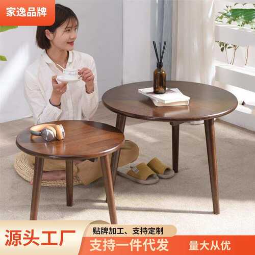 家逸 实木茶几小圆桌北欧简约茶桌小户型家用茶几桌圆形咖啡桌