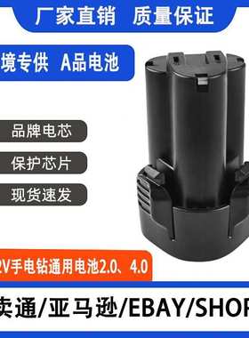替代牧田10.8V锂电池BL1013 适配makita充电式手电钻起子机电池组