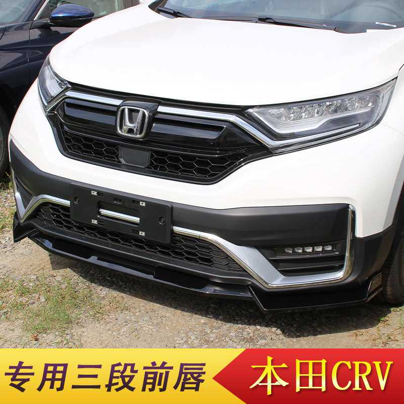 17-21款本田CRV包围套件前后DJ包围车身侧裙专用前唇后保险杠改装