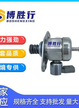 适用于宝马N13高压燃油泵总成高压泵13517607159 0261520150