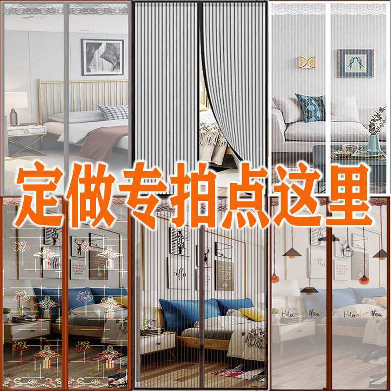 一件代发 纱门纱窗 魔术贴静音门帘纱门防蚊门帘防蚊磁性软纱门帘,机械设备,其他机械设备,淘宝优惠券,粉丝福利购,淘宝优惠卷