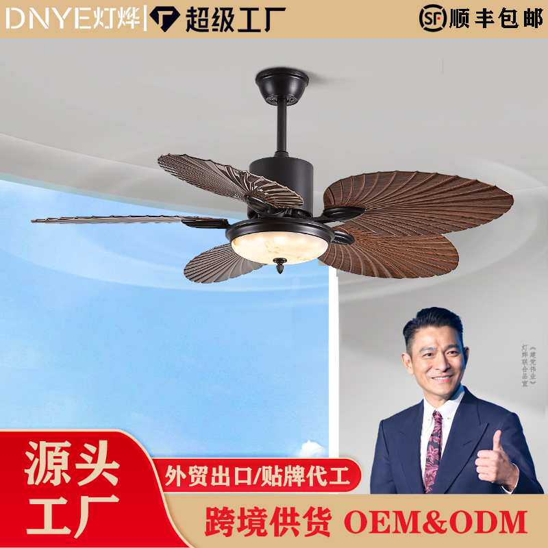 复古直叶风扇灯客厅吊扇灯家用中式餐厅风扇灯静音风扇灯中山灯具