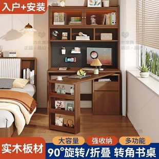 实木书桌书架一体转角书桌柜组合旋转电脑桌家用学生学习桌写字桌