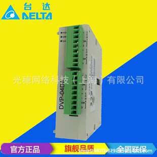 供应 DVP04DA-SL原装台达可编程控制器左侧模拟量模块