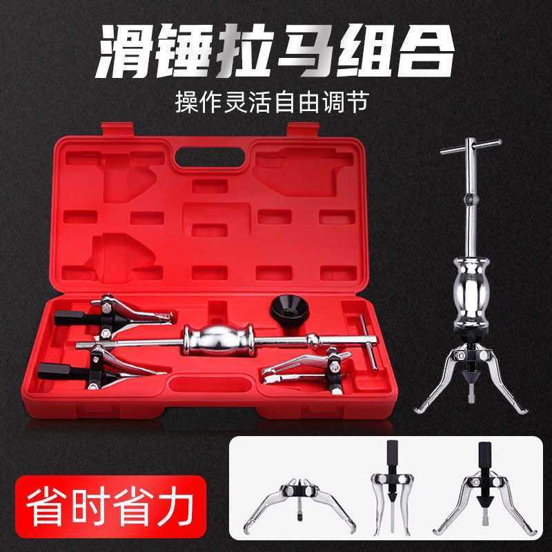 三爪滑锤拉马内孔外孔轴承拉拔器拆卸取出器多功能汽车维修工具,金属材料及制品,其他金属制品,淘宝优惠券,粉丝福利购,淘宝优惠卷
